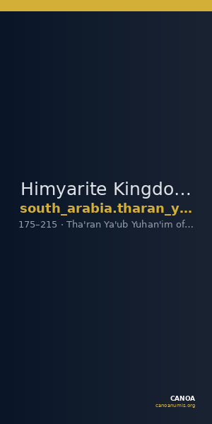 Himyarite Kingdom Arabia Huth 2010 452 — CANOA