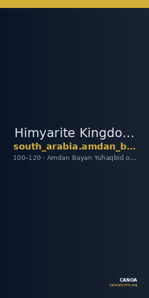 Himyarite Kingdom Arabia Huth 2010a 7 — CANOA