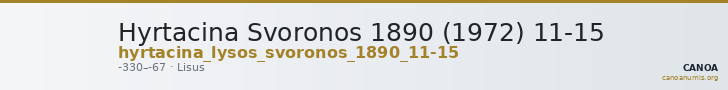 Hyrtacina Svoronos 1890 (1972) 11-15 — CANOA