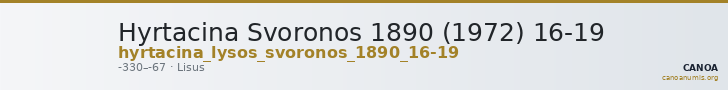 Hyrtacina Svoronos 1890 (1972) 16-19 — CANOA