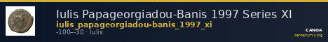 Iulis Papageorgiadou-Banis 1997 Series XI — CANOA