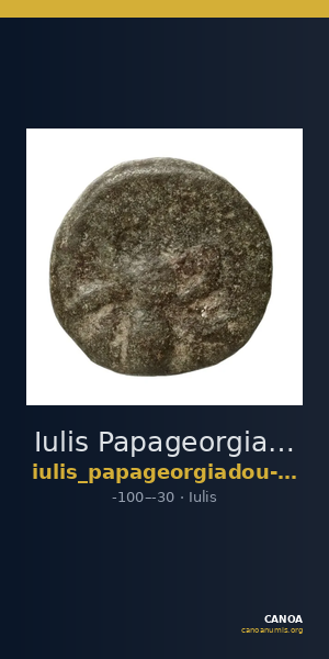 Iulis Papageorgiadou-Banis 1997 Series XVII — CANOA