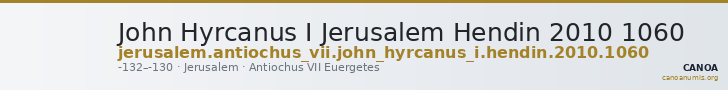 John Hyrcanus I Jerusalem Hendin 2010 1060 — CANOA