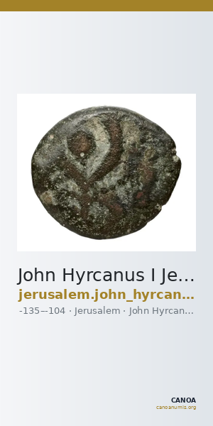 John Hyrcanus I Jerusalem Hendin 2010 1132-1133 and 1135 and 1137 and 1139-1141 — CANOA