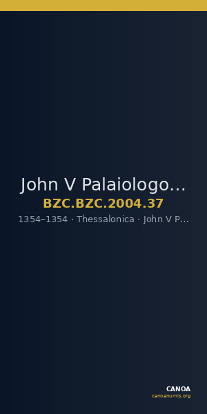 John V Palaiologos — Stamenon (Thessalonike, 1354) — CANOA