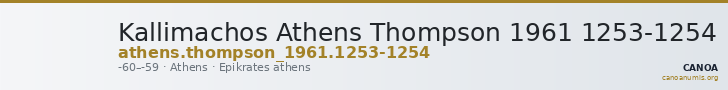 Kallimachos Athens Thompson 1961 1253-1254 — CANOA