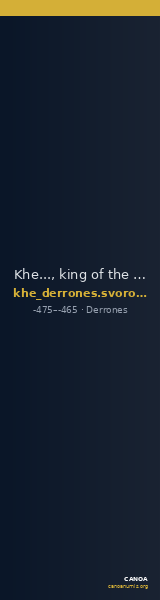 Khe..., king of the Derrones Svoronos 1919 19 — CANOA
