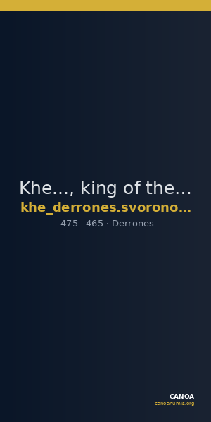 Khe..., king of the Derrones Svoronos 1919 19 — CANOA