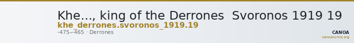 Khe..., king of the Derrones Svoronos 1919 19 — CANOA