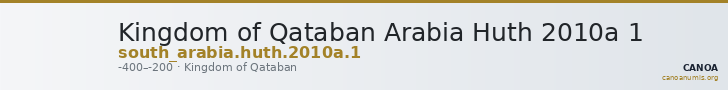 Kingdom of Qataban Arabia Huth 2010a 1 — CANOA