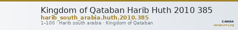 Kingdom of Qataban Harib Huth 2010 385 — CANOA