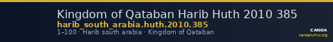 Kingdom of Qataban Harib Huth 2010 385 — CANOA