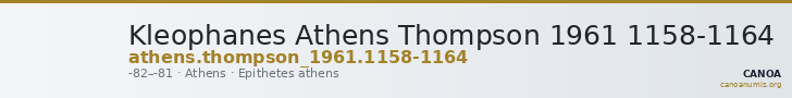 Kleophanes Athens Thompson 1961 1158-1164 — CANOA