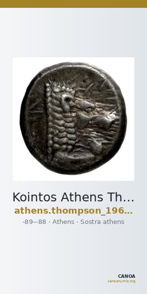 Kointos Athens Thompson 1961 1122bis-1123bis, 1125-1130 — CANOA