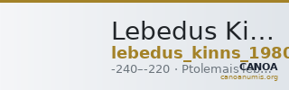 Lebedus Kinns 1980 Period II, AE 6 — CANOA