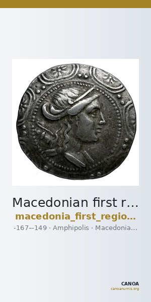 Macedonian first region Amphipolis AMNG III.1 156-80 — CANOA