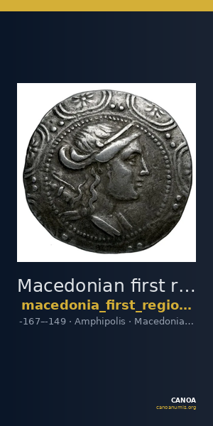Macedonian first region Amphipolis AMNG III.1 156-80 — CANOA