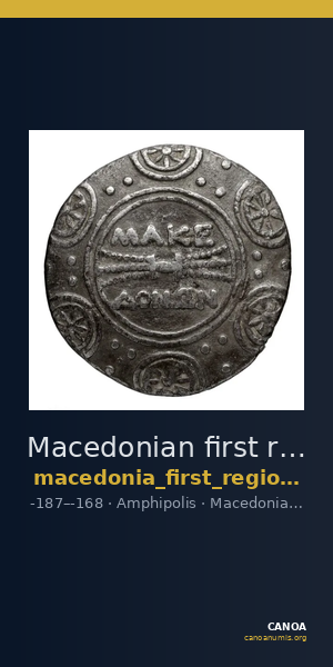 Macedonian first region Amphipolis Kremydi 2007 Pl. 13, 1-2 — CANOA