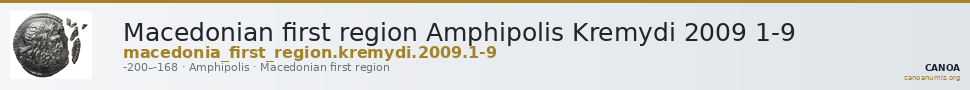 Macedonian first region Amphipolis Kremydi 2009 1-9 — CANOA