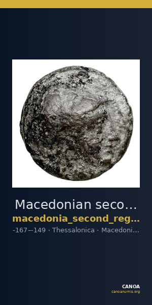 Macedonian second region Thessalonica AMNG III.1 185-6 — CANOA