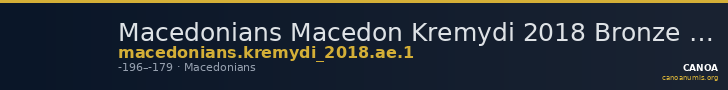 Macedonians Macedon Kremydi 2018 Bronze series 1 — CANOA