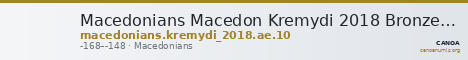Macedonians Macedon Kremydi 2018 Bronze series 10 — CANOA