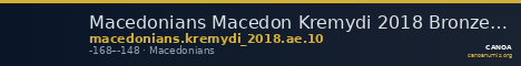 Macedonians Macedon Kremydi 2018 Bronze series 10 — CANOA