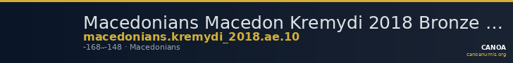 Macedonians Macedon Kremydi 2018 Bronze series 10 — CANOA