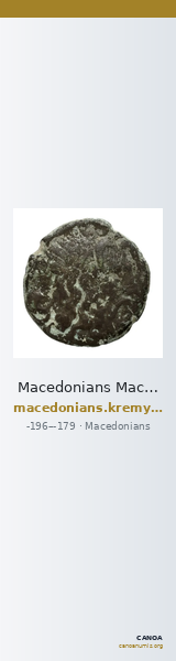 Macedonians Macedon Kremydi 2018 Bronze series 2 — CANOA