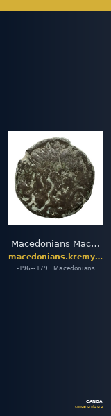 Macedonians Macedon Kremydi 2018 Bronze series 2 — CANOA