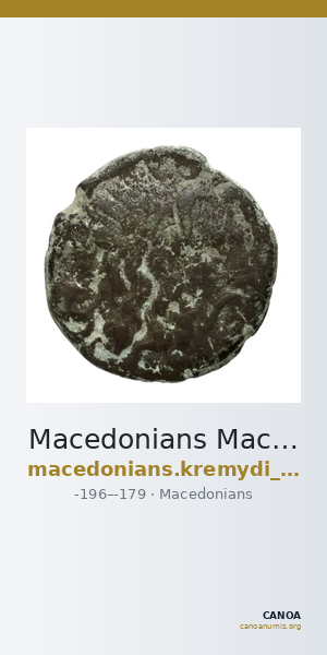 Macedonians Macedon Kremydi 2018 Bronze series 2 — CANOA