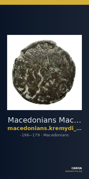 Macedonians Macedon Kremydi 2018 Bronze series 2 — CANOA