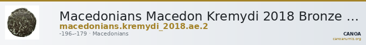 Macedonians Macedon Kremydi 2018 Bronze series 2 — CANOA