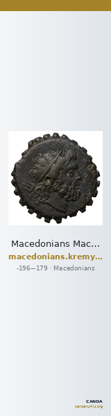 Macedonians Macedon Kremydi 2018 Bronze series 3 — CANOA