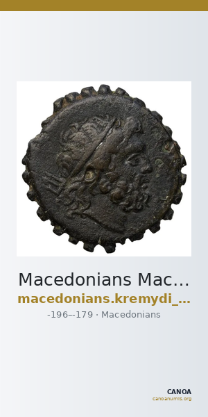 Macedonians Macedon Kremydi 2018 Bronze series 3 — CANOA