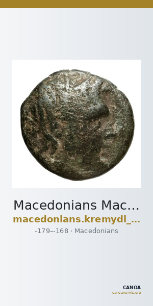 Macedonians Macedon Kremydi 2018 Bronze series 5 — CANOA