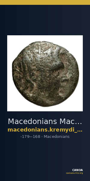 Macedonians Macedon Kremydi 2018 Bronze series 5 — CANOA