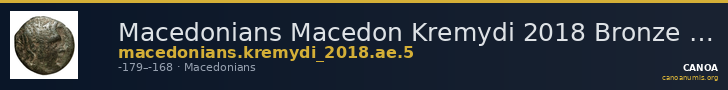 Macedonians Macedon Kremydi 2018 Bronze series 5 — CANOA