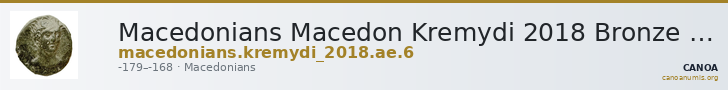 Macedonians Macedon Kremydi 2018 Bronze series 6 — CANOA