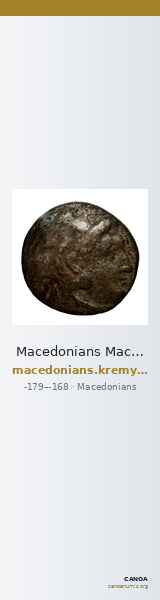 Macedonians Macedon Kremydi 2018 Bronze series 7 — CANOA