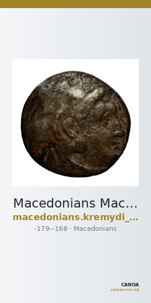 Macedonians Macedon Kremydi 2018 Bronze series 7 — CANOA
