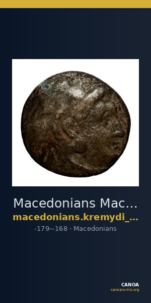Macedonians Macedon Kremydi 2018 Bronze series 7 — CANOA