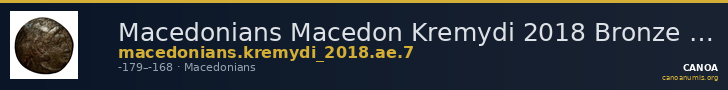 Macedonians Macedon Kremydi 2018 Bronze series 7 — CANOA
