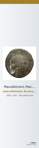 Macedonians Macedon Kremydi 2018 Bronze series 9 — CANOA