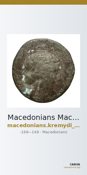 Macedonians Macedon Kremydi 2018 Bronze series 9 — CANOA