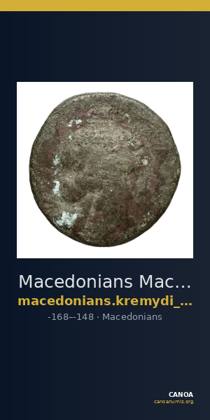 Macedonians Macedon Kremydi 2018 Bronze series 9 — CANOA