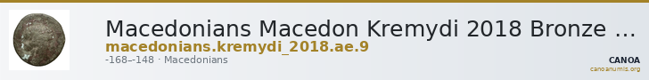 Macedonians Macedon Kremydi 2018 Bronze series 9 — CANOA