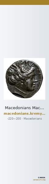 Macedonians Macedon Kremydi 2018 Silver series I — CANOA