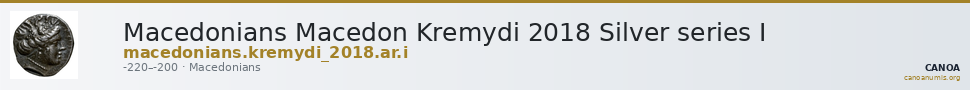 Macedonians Macedon Kremydi 2018 Silver series I — CANOA