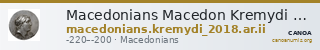 Macedonians Macedon Kremydi 2018 Silver series II — CANOA